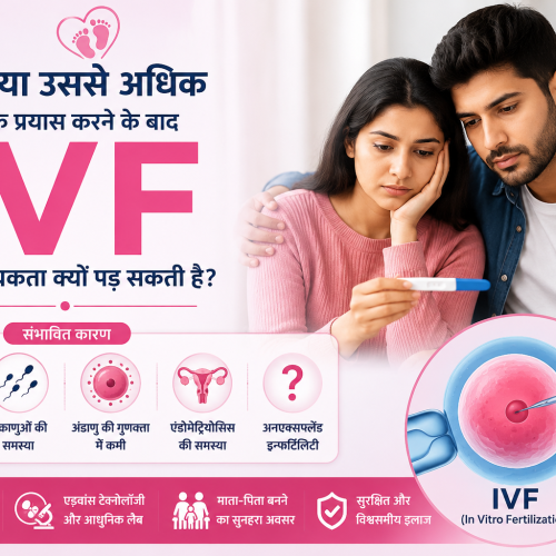 5 साल या उससे अधिक समय तक प्रयास करने के बाद IVF की आवश्यकता क्यों पड़ सकती है?